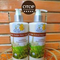 ราคา ครีมบำรุงผิวน้ำนมข้าว (4115373531)