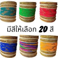 ราคา กำไลอินเดีย กำไลผู้ใหญ่ นำเข้าจากอินเดีย Indian Bangles (28253550250)