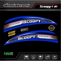ราคา สติ๊กเกอร์ลายแต่งรถ Scoopy-i เก่า RS RACING (41975156751)