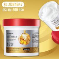 ราคา พร้อมส่งZD84647 ครีมหมักผม ครีมบำรุงผม เคราตินผมตรง เคราตินหมักผม เคราตินบำรุงผม 500 กรัม (29918792589)