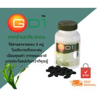 ราคา GD1 สาหร่ายเกลียวทอง 100 เม็ด เสริมภูมิ (3154132583)