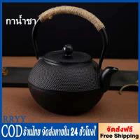 ราคา 800 ml ญี่ปุ่นสไตล์กาน้ำเหล็กหล่อกาน้ำชา + Infuser/กรองกาน้ำชา (44306018694)