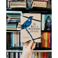 ราคา ฆ่าม็อกกิ้งเบิร์ด To Kill a Mockingbird หนังสือ (16431260425)