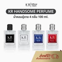 ราคา น้ำหอมผู้ชาย KR Handsome Perfume กลิ่นหอมสปอร์ต หอมติดนานมาก น้ำหอม KR Sport น้ำหอมชาย ของแท้ 100% (28967292134)