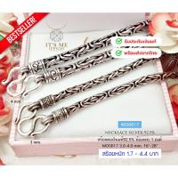 ราคา สร้อยคอเงินแท้92.5% สร้อยเส้นใหญ่ ลายบาหลี-รมดำ หนัก 1.7-4.4 บาทตัน ยาว 16-26 นิ้ว(เนื้อเงินแท้): MO0017 (677052290)