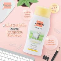 ราคา Ever green palmer lotion goat milk 300ml. โลชั่นนมแพะ เอดวอร์กรีน (27423483886)