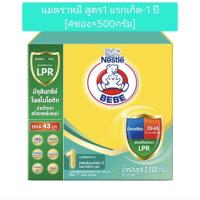 ราคา ตราหมี นมผง สูตร 1 แรกเกิด -1ปี ขนาด 2000g (500×4 ซอง) หมดอายุ 3/2026 (20777044454)