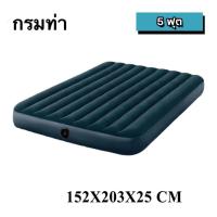 ราคา (TGT84) รุ่นใหม่! ที่นอนเป่าลม 6 ฟุต / 5 ฟุต ที่นอนปิคนิค เบาะรองนอน เบาะลม ที่นอน ที่นอนสูบลม รุ่นผ้ายางหนา (18333302638)