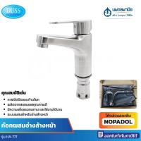 ราคา DUSS ก๊อกผสมอ่างล้างหน้าสแตนเลส รุ่น KA-777 | ก๊อกผสม ก๊อกผสมอ่าง ก๊อกผสมอ่างล้างมือ ก๊อกน้ำ ก๊อก (26031117807)