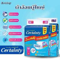 ราคา Certainty Tape เซอร์เทนตี้ เทป M 34ชิ้น L 30ชิ้น ผ้าอ้อมผู้ใหญ่เเบบเทป แพมเพิสจัมโบ้ ราคาประหยัด (28561350133)