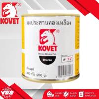 ราคา Kovet #77 ผงประสานทองเหลือง น้ำยาประสานทองเหลือง ขนาด 200 กรัม (28409930105)