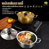 ราคา (ส่งจากไทย) หม้อเกาหลี หม้อมาม่า หม้อต้มราเมน หม้อเกาหลี สีทอง 2 หู พร้อมฝา หม้อสแตนเลส 304 เคลือบทองเหลือง(สีทอง เงิน) (46152933097)