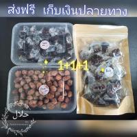 ราคา 1+1+1ลูกหยีกวนหยาบ +กวนละเอียด +เคลือบน้ำตาล อร่อย กินเพลิน (27300814968)