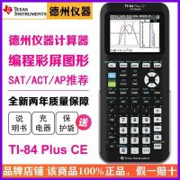 ราคา Texas Instruments TI-84 PLUS CE วาดหน้าจอสีเครื่องคิดเลขกราฟิก 84ce SAT/AP สอบคอมพิวเตอร์ R (55553503292)