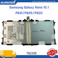 ราคา แบตเตอรี่ SAMSUNG GALAXY TabNote10.1 P600 P601 P605 T520 T525-T8220E ความจุ<8220mAh>*รับประกัน3เดือน (25531377954)