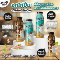 ราคา อกไก่ปั่น Changenow (ทางเลือกของคนรักสุขภาพ) (3164564780)