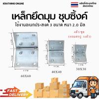 ราคา เหล็กฉากเจาะรู เหล็กฉาก กันสนิม เหล็กฉากรับชั้น เฟอร์นิเจอร์ อะไหล่ ฉากรับชั้นวางของ เหล็กตัวแอล เหล็กฉากรู เหล็กยึด (23647791911)