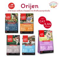 ราคา Orijen อาหารแมว โอริเจน แคท Orijen cat & kitten และ Sixfish สูตรลูกแมวและแมวโต ขนาด 5.4 กิโลกรัม (24736227443)