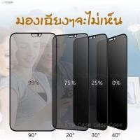 ราคา ♝✑✙[มีกันขอบ] ฟิล์มกันมอง สำหรับiPhone 12 pro max 11 ฟิล์มกันเสือก ไอโฟน X 8 6 6s Plus 7 SE2 XS XR ฟิล์ม กันมองข้าง (9473766892)