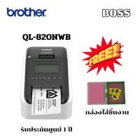 ราคา เครื่องพิมพ์ฉลากแบบต่อเชื่อมกับคอมพิวเตอร์ Brother รุ่น QL-820NWB แถมฟรี กล่องใส่ชิ้นงาน(คละสี) (26059230930)