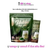 ราคา มินเว ชาเขียวมัจฉะ มิกซ์ พลัส ผลิตภัณฑ์เสริมอาหาร Minve' Green Tea Matcha Mix Plus Dietary Supplement Product (29788079819)