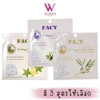 ราคา Facy Collagen Tissus Mask 21g. เฟซี่ คอลลาเจน ทิชชู่ มาส์ก แผ่นมาส์กหน้า (26550443604)