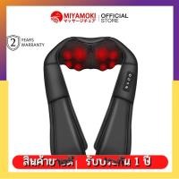 ราคา เครื่องนวดไหล่ไฟฟ้า อเนกประสงค์ Massager of neck kneading (24015066824)