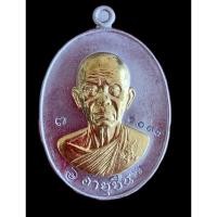 ราคา เหรียญอายุยืน หลวงพ่อคูณ วัดบ้านไร่ รุ่นสุคโต เนื้อตะกั่ว องค์ปลอกลูกปืน หมายเลข 1097 แจกกรรมการ (14891224321)