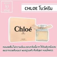 ราคา น้ำหอมChloe Eau de Parfum for women (24122179385)