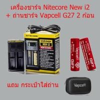 ราคา Nitecore New i2+Vapcell 18650 G27 2700mAh 2ก้อนชุดเครื่องชาร์จพร้อมถ่านของแท้ (6251336469)