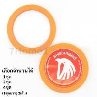 ราคา King egle ยางคอกา ปะเก็นคอกาพ่นสี ลูกยางลองคอกาพ่นสี ป้องกันการซึมผ่านของเหลว เลือกจำนวนได้ (6141327377)