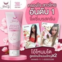 ราคา ครีมนวดหน้าอก ครีมโอ้โหนมโต AUNTY (2085581263)