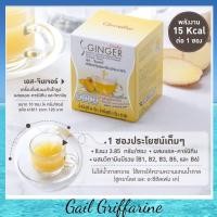 ราคา 41811 ขิงผง กิฟฟารีน เครื่องดื่ม น้ำขิง สำเร็จรูป giffarine (ตรา กิฟฟารีน ของแท้ 100%) (7382070347)