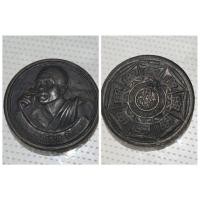 ราคา เหรียญหลวงพ่อคูณ วัดบ้านไร่ รุ่น "เฮงคูณเฮง 8 ทิศ" ออกวัดเจริญพรต ปี 2536 เนื้อทองแดงรมดำ ประวัติการสร้าง: เหรียญ "เฮง (29766927387)