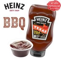 ราคา HEINZ BBQ Sauce ซอสไฮนซ์ บาร์บีคิวซอสสำหรับปิ้งย่าง หมักเนื้อ 552 กรัม (24227901813)