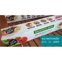 ราคา Wrapping Film : Fresh Wrap ขนาด 30 cm. x 60 m. × 10ไมครอน (7631745724)