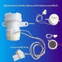 ราคา หัวข้อสินค้า: มอเตอร์สูบน้ำสำหรับทำน้ำแข็งรุ่นสามัญ ตู้แช่หลายประตูToshiba ธุรกิจดั้งเดิม สินค้าใหม่ รองรับZB-1.52F-ZDA/ (49453040262)