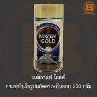 ราคา เนสกาแฟ โกลด์ กาแฟสำเร็จรูปสกัดคาเฟอีนออก 200 กรัม Nescafe Gold Decaf Rich Aroma & Smooth Taste 200 g. (15942973900)