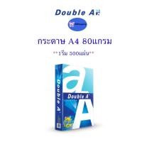ราคา กระดาษ​ Double A​ ขนาด​ A4​ 80แกรม 1รีม/500แผ่น (29938294816)