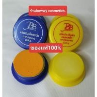 ราคา ครีมประทินผิวแบมบู (ของแท้) (24235674320)