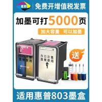 ราคา Xingpeng เหมาะสําหรับ hp hp 803XL ตลับหมึกหมึกสามารถเพิ่มหมึก 2621 2132 1112 2622 11111 (45851596969)