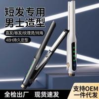 ราคา เหล็กดัดผมที่หนีบผมตรงเฝือกไฟฟ้าชายหญิงดัดผมสั้นติดคลิปตรงขนาดเล็กป้องกันการปิดเครื่องดัดผมเซรามิก (45902158817)