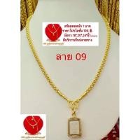 ราคา สร้อยคอหนัก 1 บาท ลายผ่าหวาย ราคา 159 บาท มียาว 20".24" นิ้ว (6260647453)