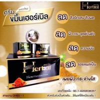 ราคา ครีมขมิ้น Herbal ขมิ้นเฮิร์บ (10827696987)
