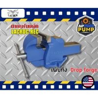 ราคา ปากกาจับเหล็ก LACROC-REC รุ่นมีทั่งแบบอังกฤษ (56850278798)