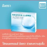 ราคา ✔✔ถูกมากก!!!Bausch and Lomb Ultra (4200077010)