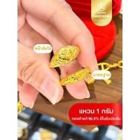 ราคา (JSWGOLD) แหวนทองแท้ 96.5% น้ำหนัก 1กรัม รุ่นจัมโบ้หน้าโป่ง - ร้านทองขายเอง มีใบรับประกัน (24191910722)