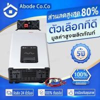 ราคา DA Power Inverter 5000w รุ่น12v/24VตัวแปลงไฟDC TO AC220V อินเวอร์เตอร์เพียวซายเวฟ Inverter pure sine wave พร้อมส่งจากไทย (54252820829)