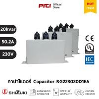 ราคา SHIZUKI คาปาซิเตอร์ RG223020D1EA 20KVAR 230V CAPACITOR TYPE RG-2 (23143517598)