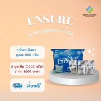 ราคา Ensure (เอนชัวร์) กลิ่นวานิลลา ถุงเติม 400 กรัม x 3 ถุง (25185873450)